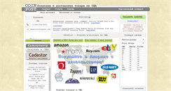 Desktop Screenshot of odinpost.com