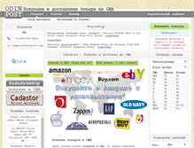 Tablet Screenshot of odinpost.com